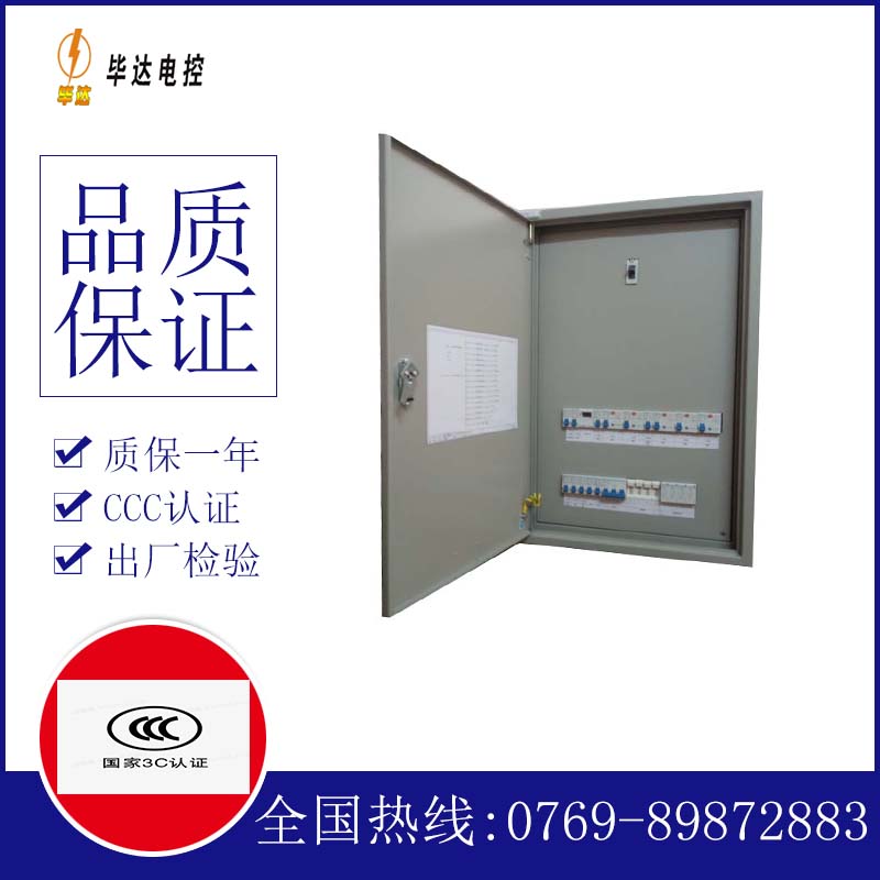 昆玉照明控制箱